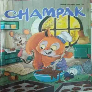 Champak ( 2nd March 2025 )