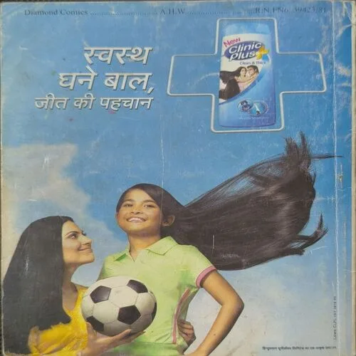 Document_61 Chacha Chaudhary -178