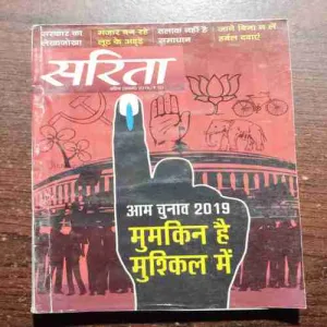 Sarita (April 1st 2019)