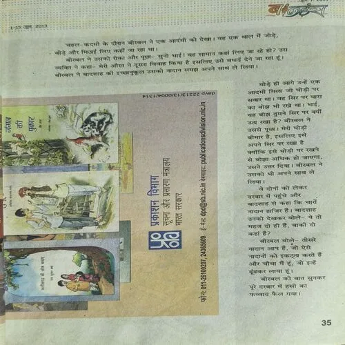 Balhans ( June I , 2013 )