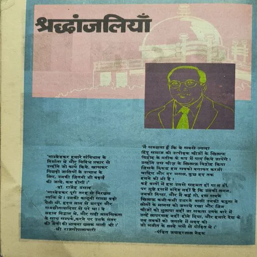 Document_62 Babasaheb Ambedkar