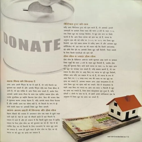 Document_62 Home Maker ( March 2012 ) page no-89,90,91,92,95,96,97,98,99,100,111 big cut and story impact.