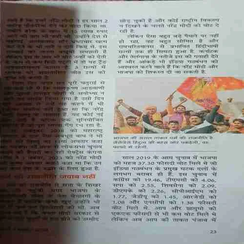 sarita ( 1st January 2024 )