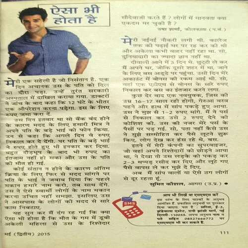 Document_62 Sarita ( May 2nd 2015 )