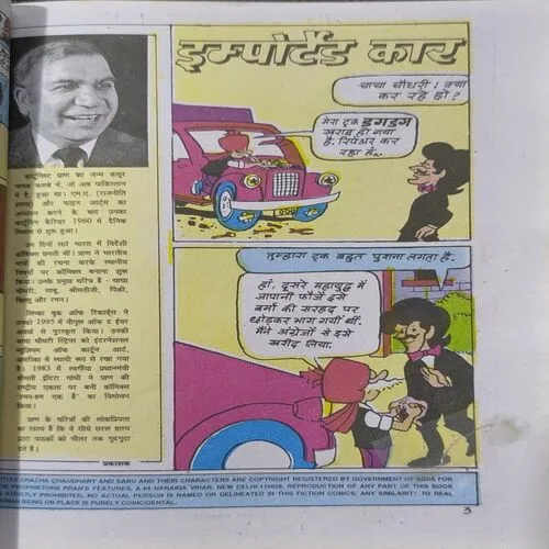 Document_63 Chacha Chaudhary -178