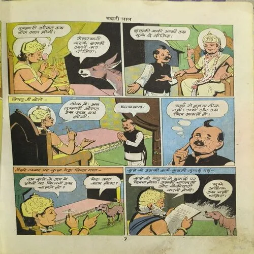 Swarg Ka Neta Madari Lal