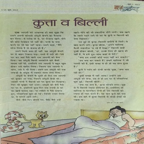 Balhans ( June I , 2013 )