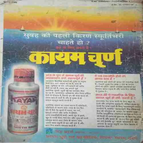 Grihalakshmi ( 26th May 1993 )