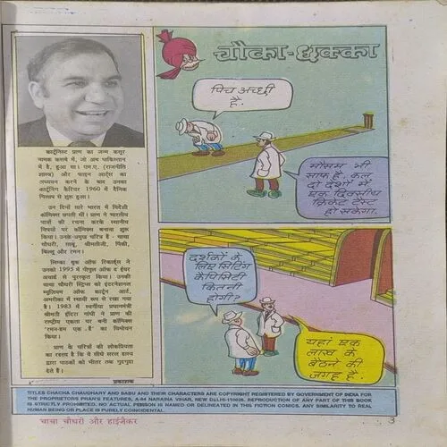 Document_64 Chacha Chaudhary -178