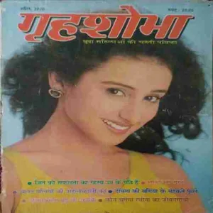 Grihshobha ( April 2000 )