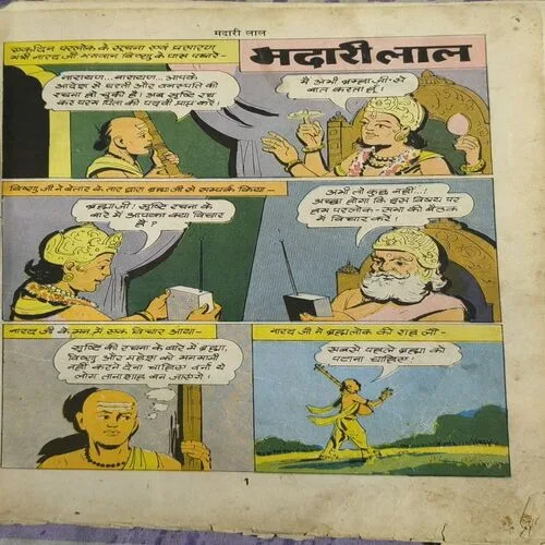 Swarg Ka Neta Madari Lal