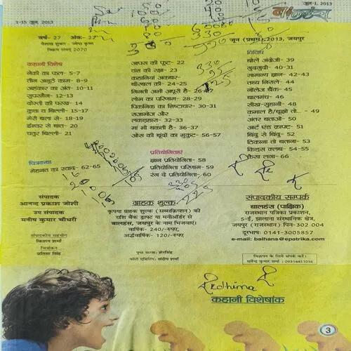 Balhans ( June I , 2013 )