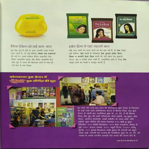 Document_64 Home Maker ( March 2012 ) page no-89,90,91,92,95,96,97,98,99,100,111 big cut and story impact.