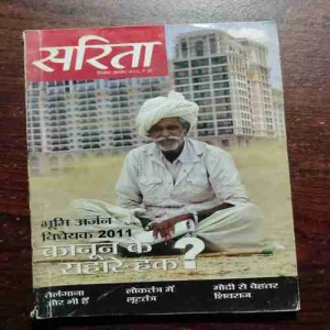 Sarita (September 1st 2013)