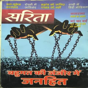 Document_65 Sarita ( April 1st 2022 )