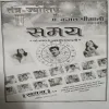 Tantra - Jyotish ( December 2006 )