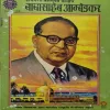 Document_65 Babasaheb Ambedkar