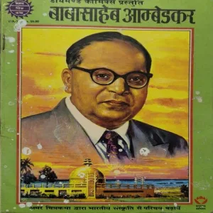 Document_65 Babasaheb Ambedkar