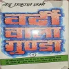 Wardi Wala Gunda ( By = Ved Prakash Sharma ) Wardi Wala Gunda ( By = Ved Prakash Sharma )