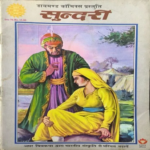 Document_65 SUANDARI