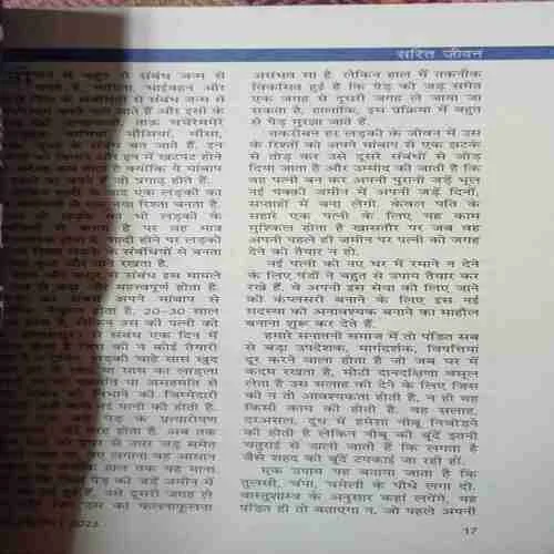 Document_65 sarita ( 2nd November 2023 )