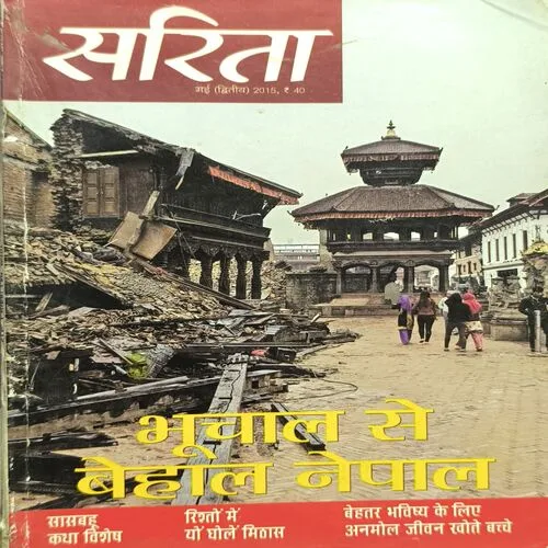 Document_65 Sarita ( May 2nd 2015 )