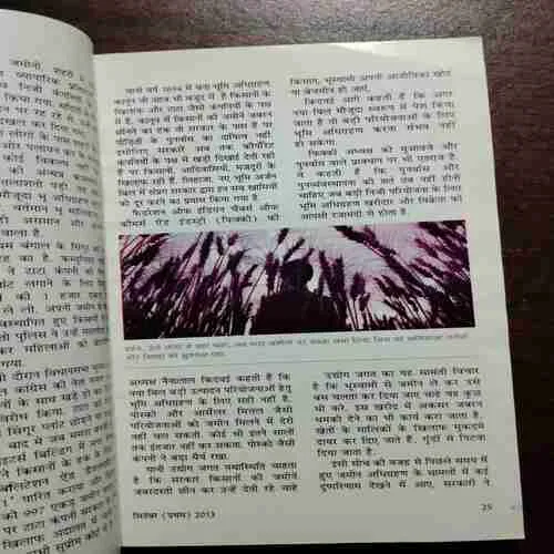 Sarita (September 1st 2013)