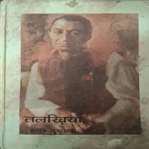 Talkhiya ( By Sahir Ludhiyanvi )( Total Pages = 102 )