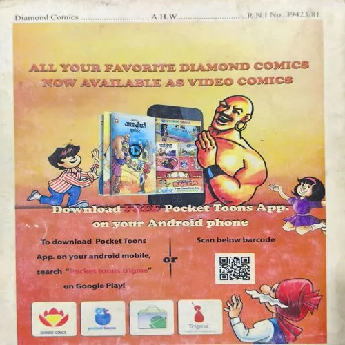 Document_66 Chacha Chaudhary Ka Apaharan