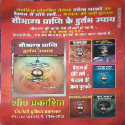 Document_66 Jyotish Aewm Vashtu ( August 2009 )