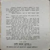 Document_66 Wardi Wala Gunda ( By = Ved Prakash Sharma ) ( cut on front cover and side of book )
