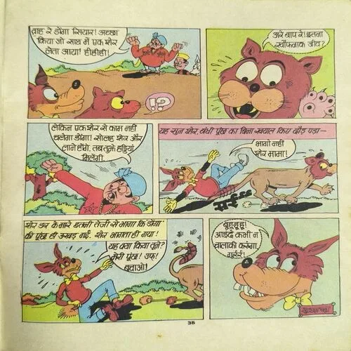 Paltu Aur Sabse Bade Joker