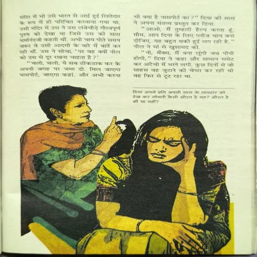 Document_67 Sarita ( February 1st 2015 )