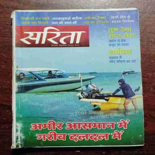 Document_67 Sarita (February 2nd 2022)