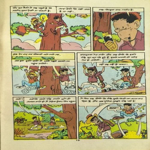 Paltu Aur Sabse Bade Joker