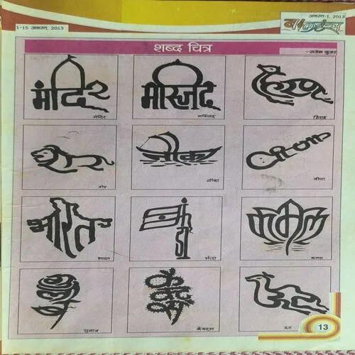 Balhans ( August I , 2013 )