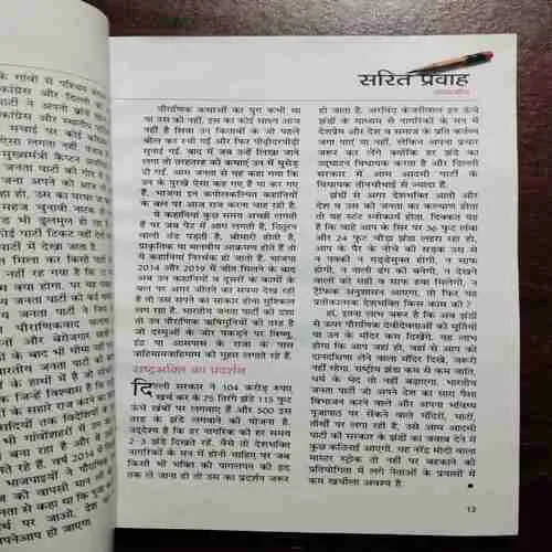 Document_68 Sarita (February 2nd 2022)