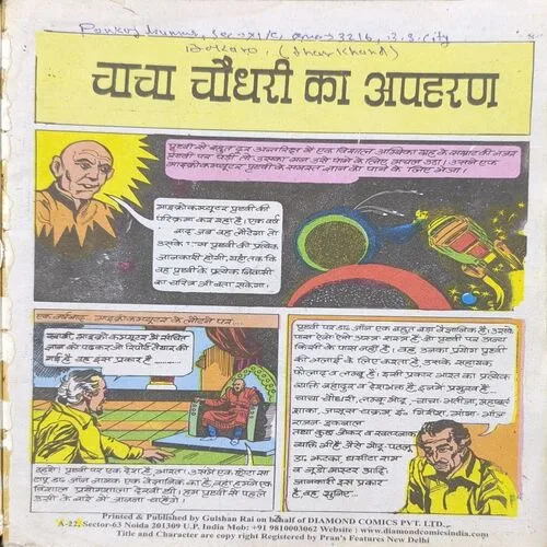 Document_69 Chacha Chaudhary Ka Apaharan