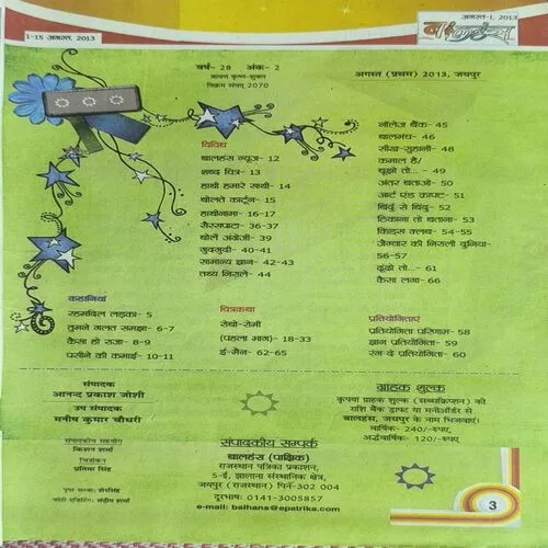 Balhans ( August I , 2013 )