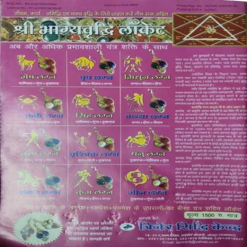 Tantra - Jyotish ( July 2008 )