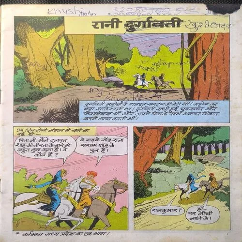 Document_69 RANI DURGAVATI