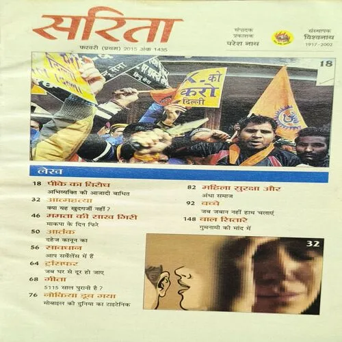 Document_69 Sarita ( February 1st 2015 )