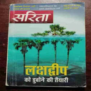 Sarita (September 1st 2021)