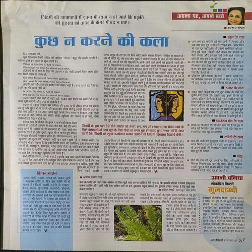 AAHA JINDAGI (December 2007)