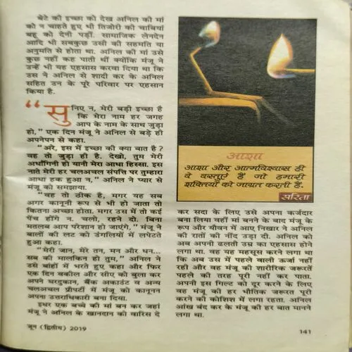 Document_7 Sarita ( June 2nd 2019 )