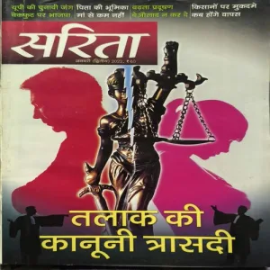 Document_70 Sarita ( January 2nd 2022 )