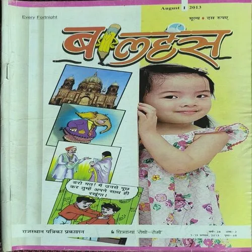 Balhans ( August I , 2013 )