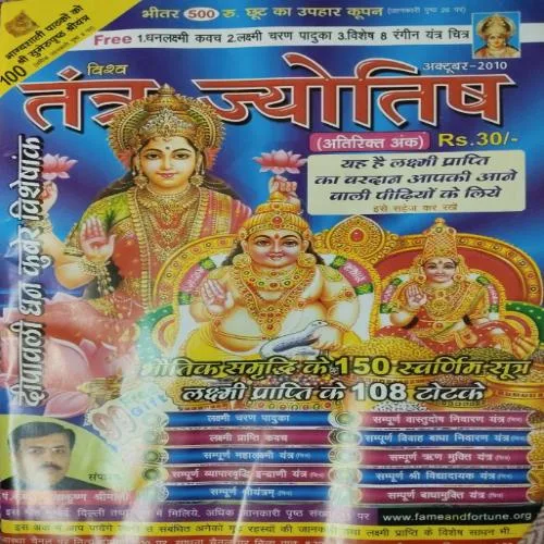 Tantra - Jyotish ( October 2010 )