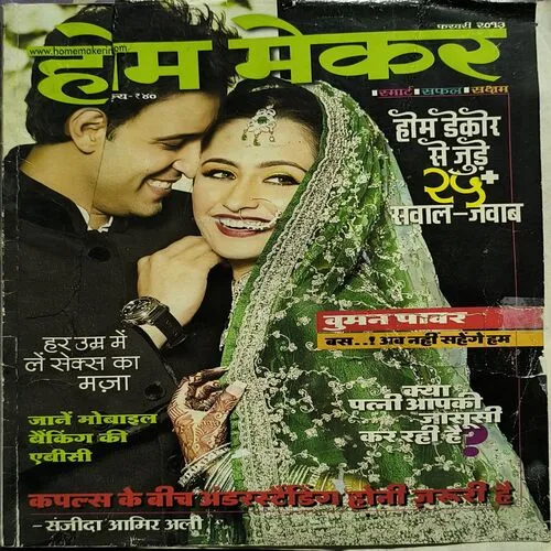 Document_70 Home Maker ( February 2013 )