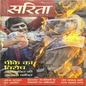 Sarita ( February 1st 2015 )